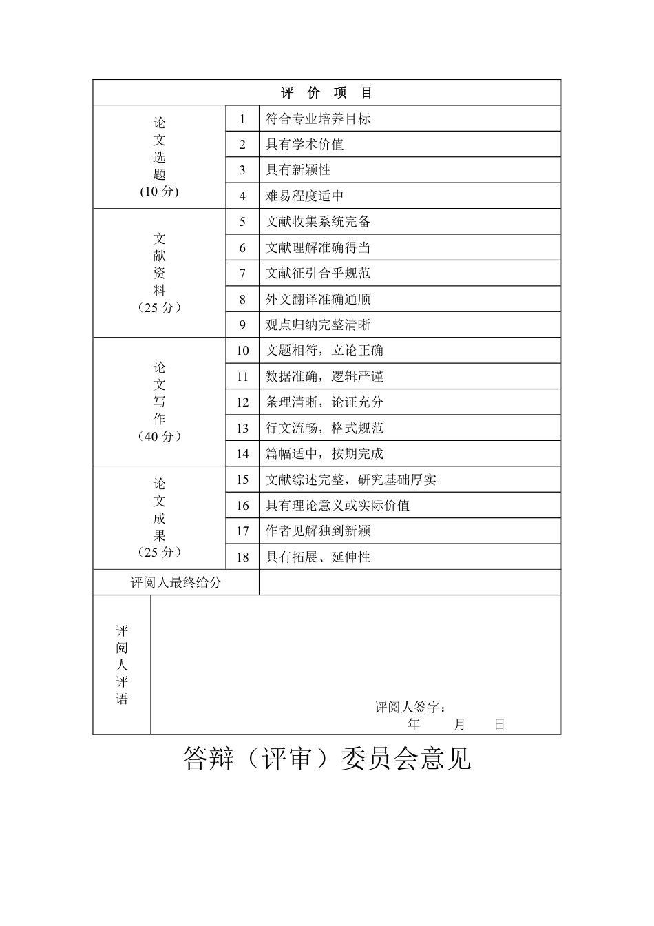 25年WP法学  消费者知情权法律保障问题探究6.55-AI3.3-约11606字符.pdf_第3页
