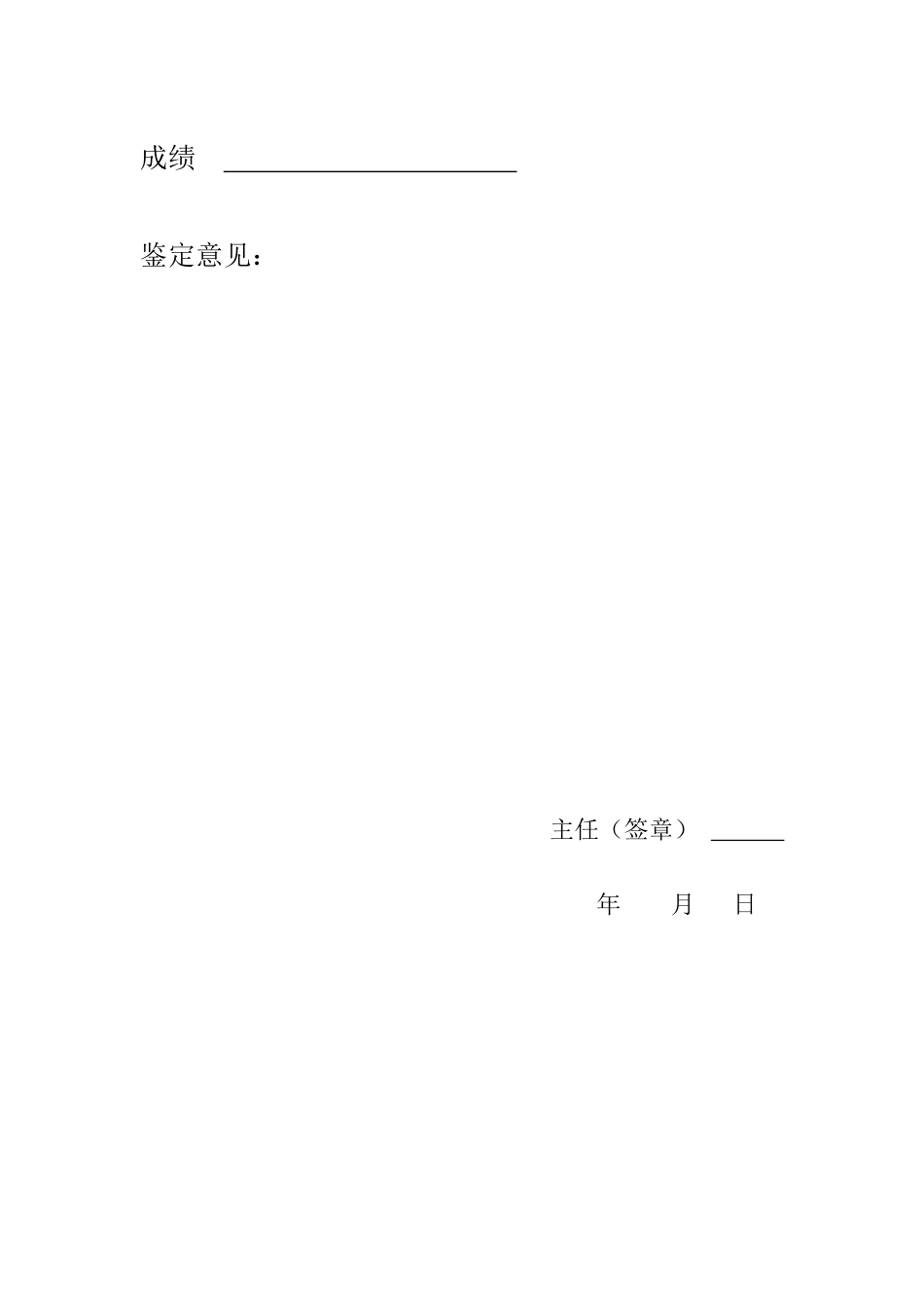 25年WP法学  消费者知情权法律保障问题探究6.55-AI3.3-约11606字符.pdf_第4页