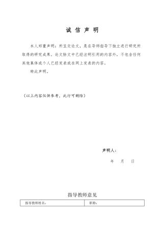 25年WP法学  消费者知情权法律保障问题探究6.55-AI3.3-约11606字符.pdf