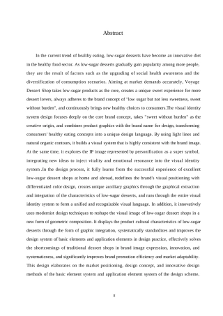 25年WP视觉传达设计-voyage甜品店视觉识别系统设计-16.680-11562.docx