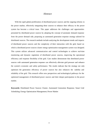 25年WP基于自动发电响应的分布式电源集群能量优化管理系统0-约9460字符.docx