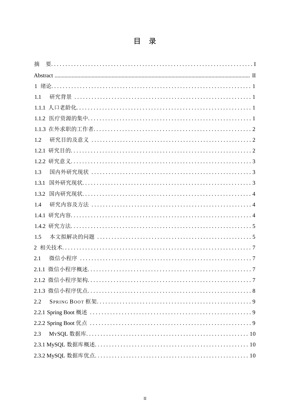 25年WP计算机科学与技术-基于微信小程序的陪诊系统设计与实现-18.830-19406.docx_第4页