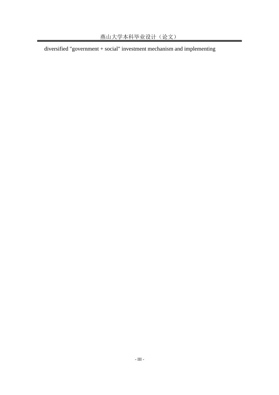 25年WP公共事业管理 数字化转型下定州市Q镇农村公共文化服务提升的对策研究23.36-AI22.24-约28820字符.docx_第5页