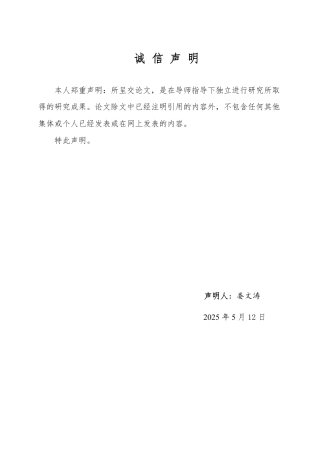 25年WP财务管理 纳科诺尔公司采购成本控制优化研究21.12-AI18.64-约14360字符.pdf