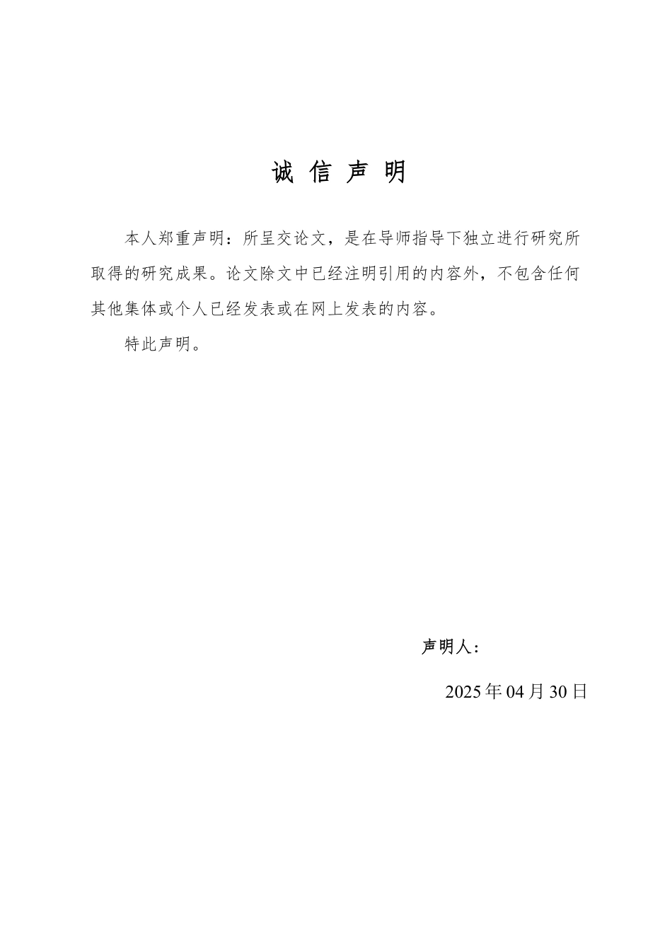 25年WP数据科学与大数据技术 费马小定理及其应用17.94-AI26.6-约11043字符.pdf_第1页