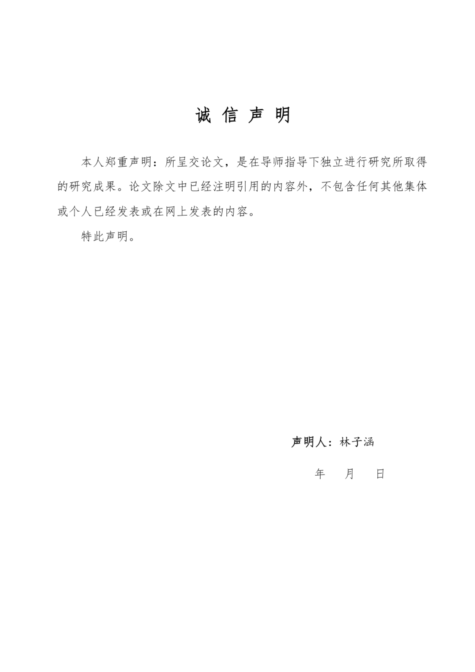 25年WP法学 正常经营买受人规则下抵押权人利益保护途径探究20.07-AI17.85-约12071字符.pdf_第1页