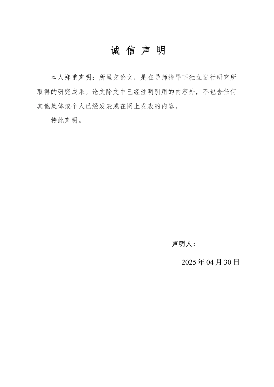 25年WP数据科学与大数据技术 浅析假设检验及应用25.44-AI23.73-约12506字符.pdf_第1页