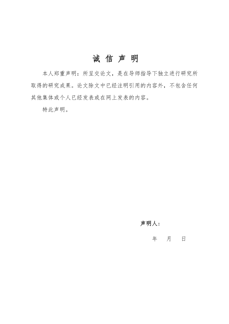 25年WP汉语言文学 论《绿毛水怪》在王小波小说中的起始意义6.32-AI3.79-约11996字符.pdf_第1页