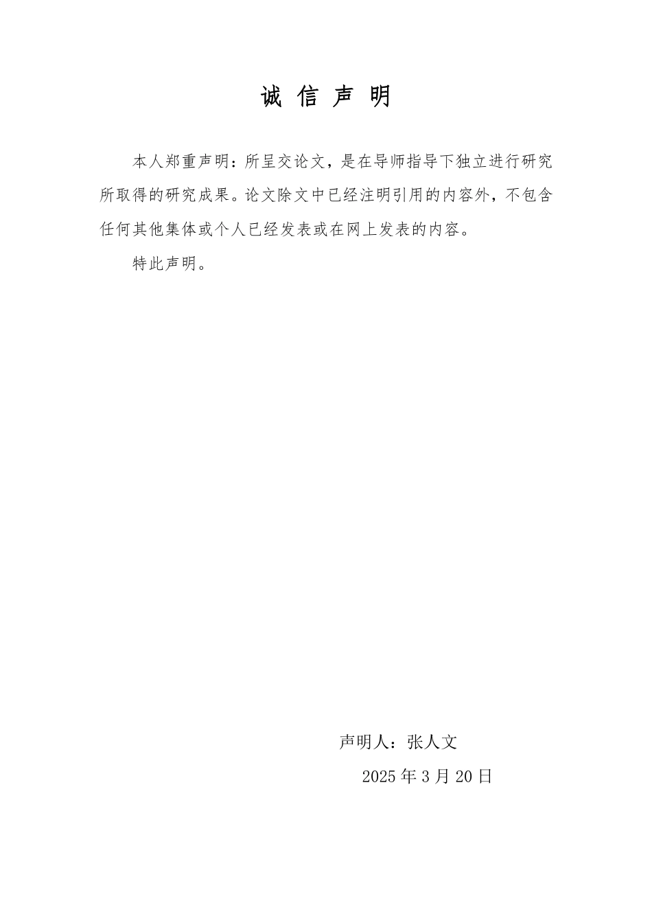 25年WP汉语言文学 论《延禧攻略》中魏璎珞的形象塑造与现代意识的融入1.68-AI6.51-约10089字符.pdf_第3页