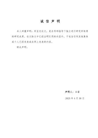 25年WP市场营销 烟台君恬果园农业有限公司苹果推广策略研究9.45-AI3.91-约14838字符.pdf