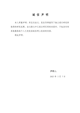 25年WP法学 CPTPP金融数据跨境流动的法律问题探析12.5-AI6.87-约18174字符.pdf