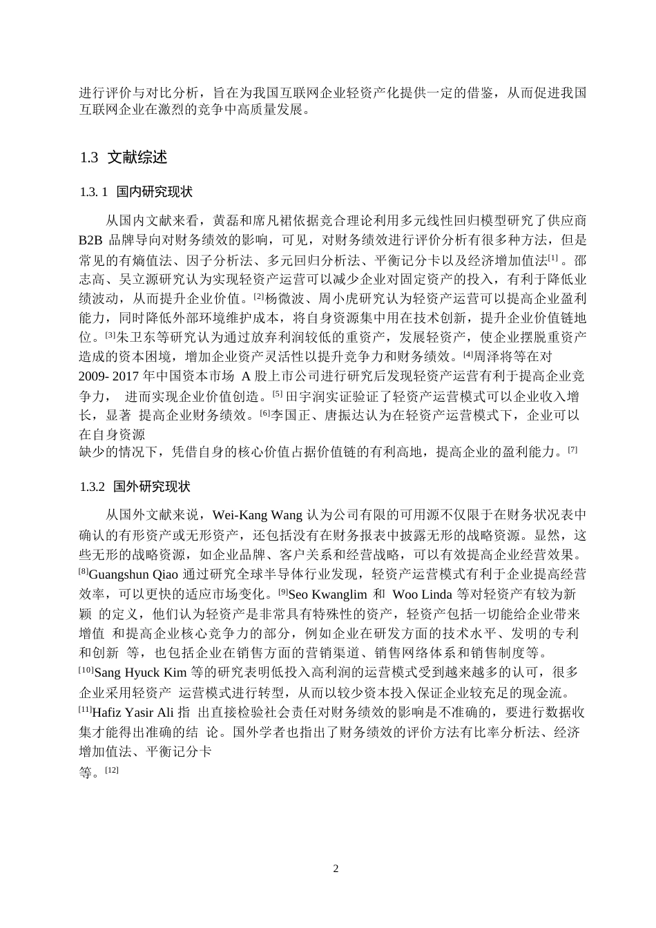 25年原文 轻资产运营模式下财务绩效分析——以小米公司为例-重17.85-0-13797字.docx_第7页