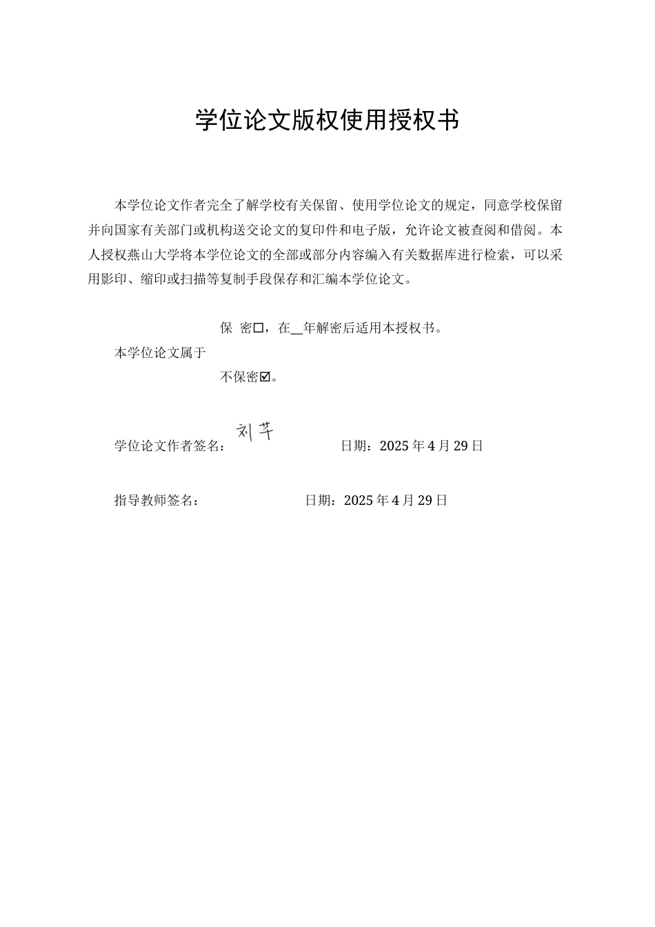 25年WP法学 网络“隔空”猥亵儿童犯罪的认定研究16.57-AI8.32-约20788字符.doc_第2页