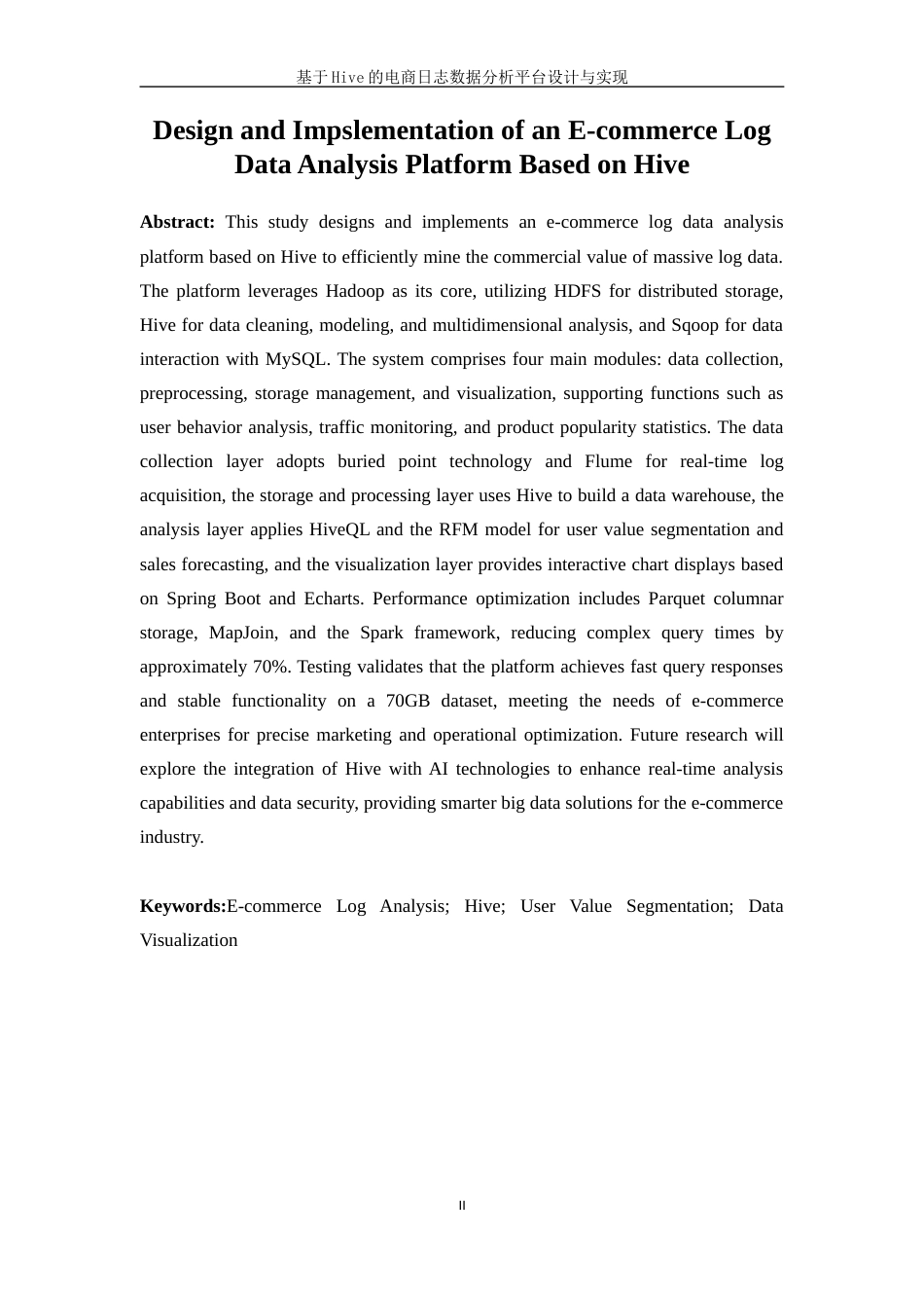 25年WP软件工程-基于Hive的电商日志数据分析平台设计与实现8.90-18326.docx_第5页
