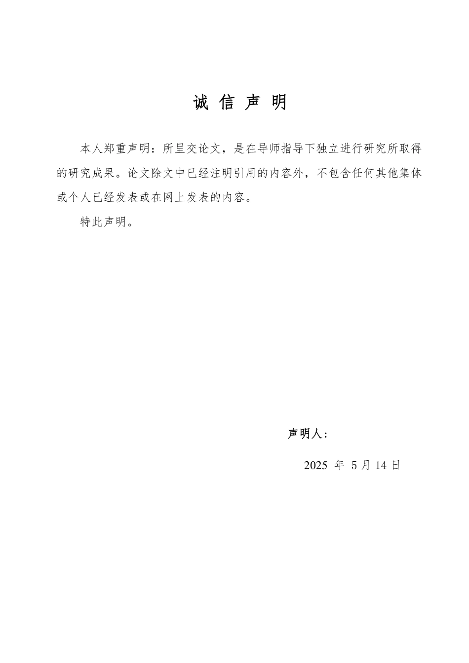 25年WP财务管理 绿源科技环境会计披露问题研究13.56-AI3.17-约15582字符.pdf_第1页