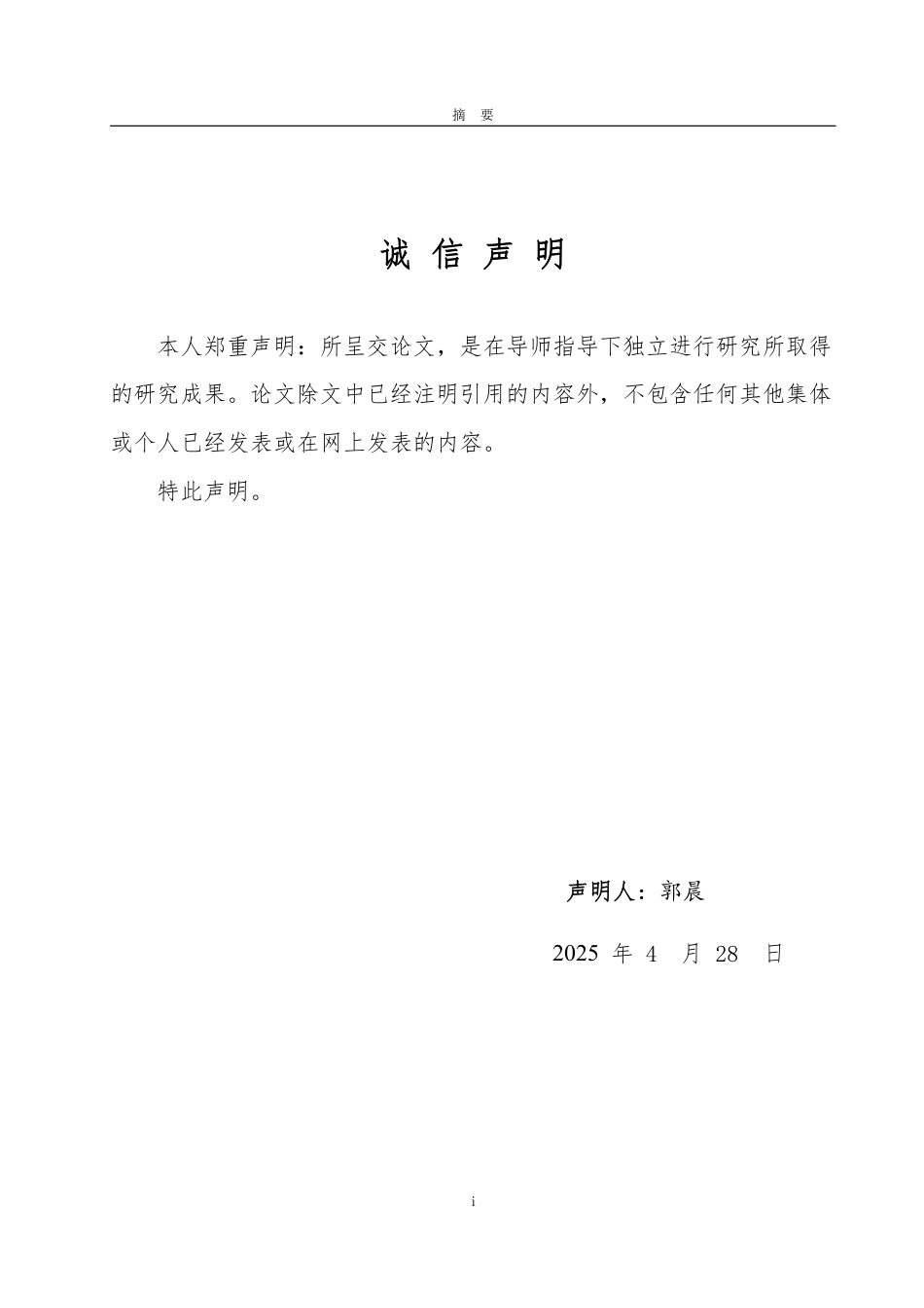 25年WP会计学 互联网金融背景下公司盈利能力提升研究——以顺丰公司为例-约15037字符.pdf_第1页