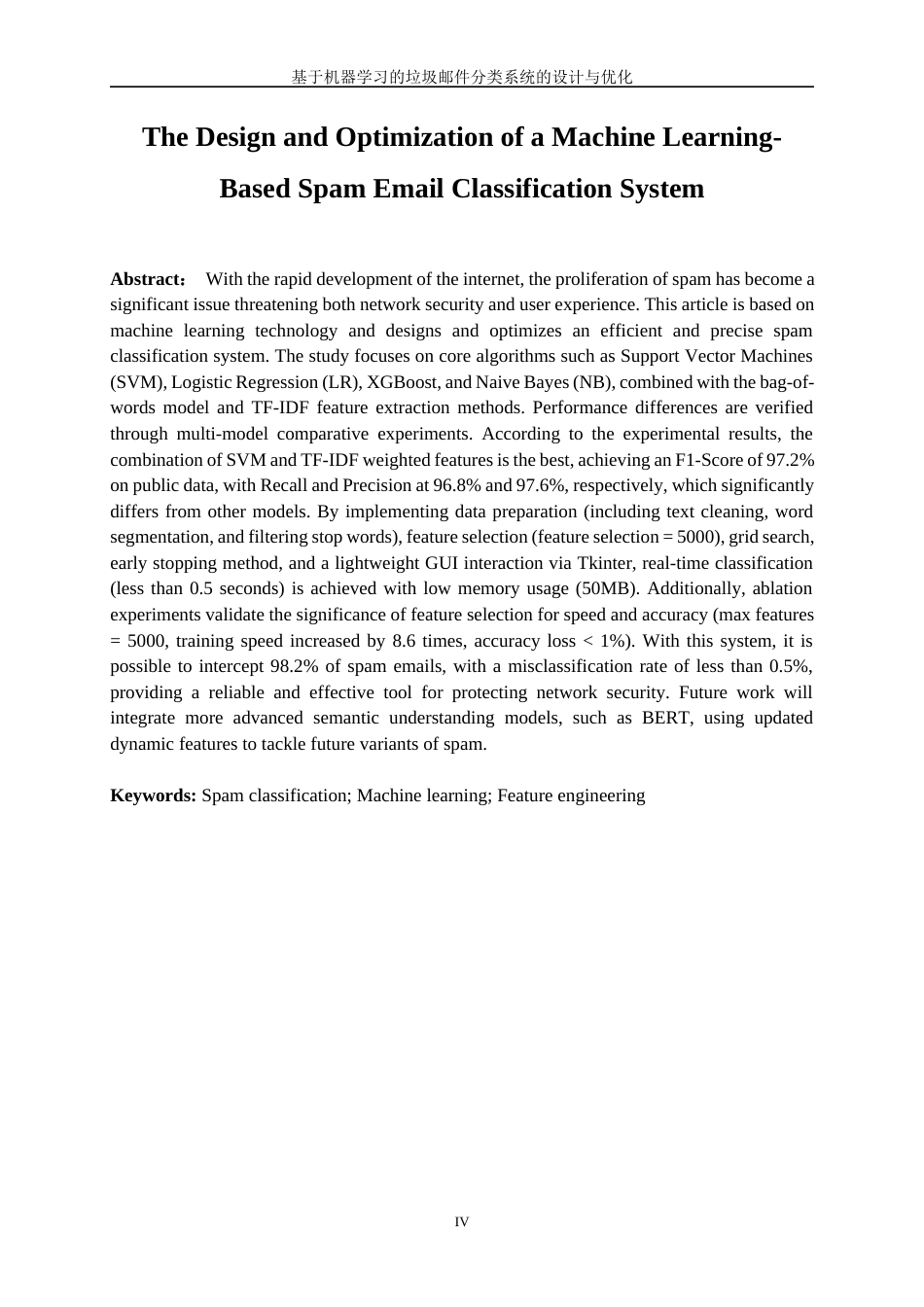 25年WP数据科学与大数据技术-基于机器学习的垃圾邮件分类系统的设计与优化17.050-10385.docx_第4页