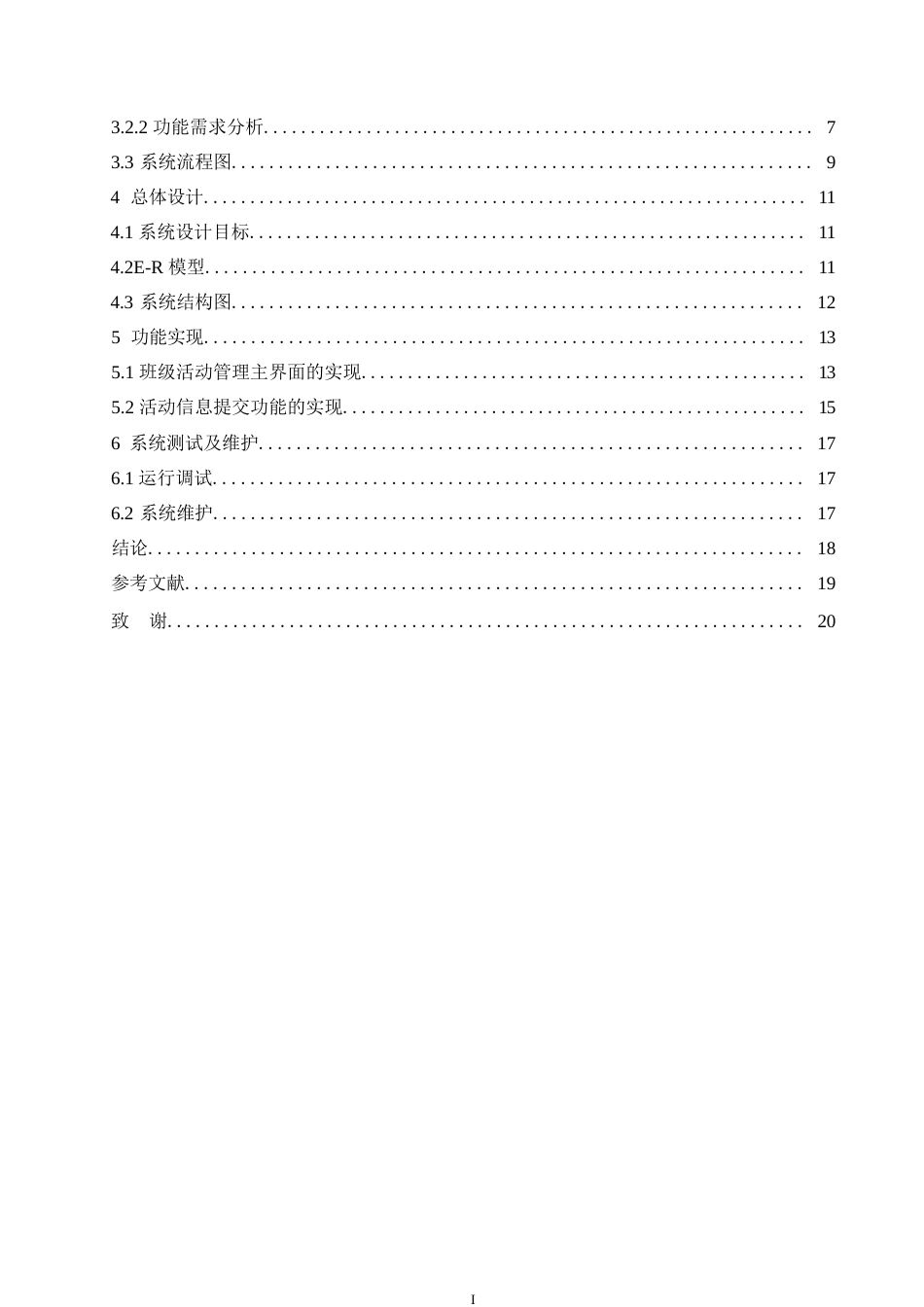 25年WP关键词：班级活动管理；PHP；MYSQL-约11737字符.docx_第4页