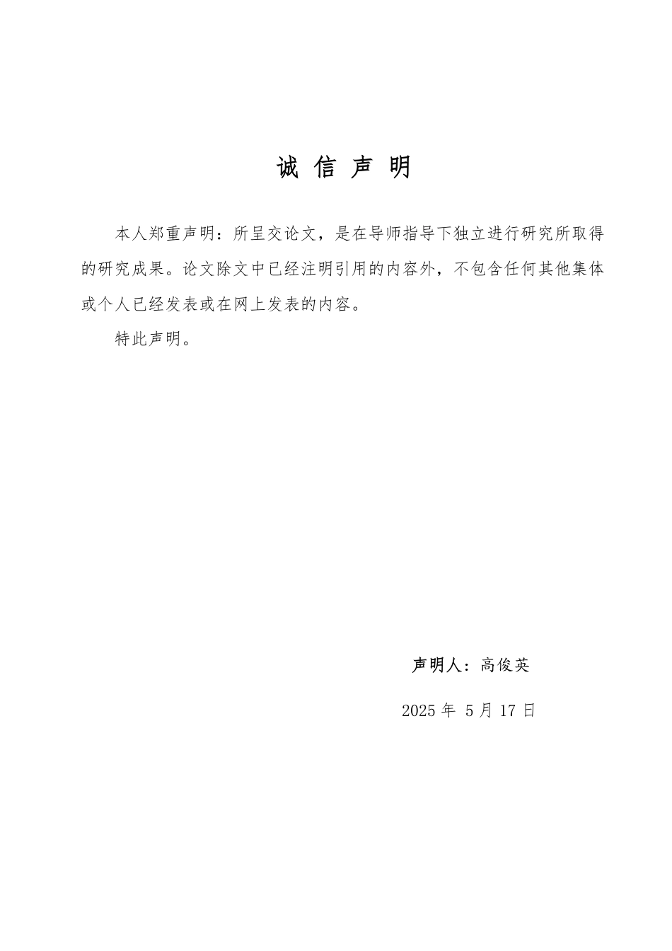 25年WP财务管理 财务共享模式下应收账款问题研究—以美的集团为例5.02-AI3.59-约14163字符.pdf_第1页