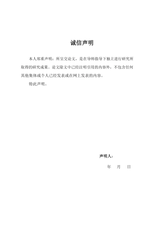 25年WP法学 智慧司法技术在民事诉讼中的运用研究15.56-AI9.88-约18009字符.pdf