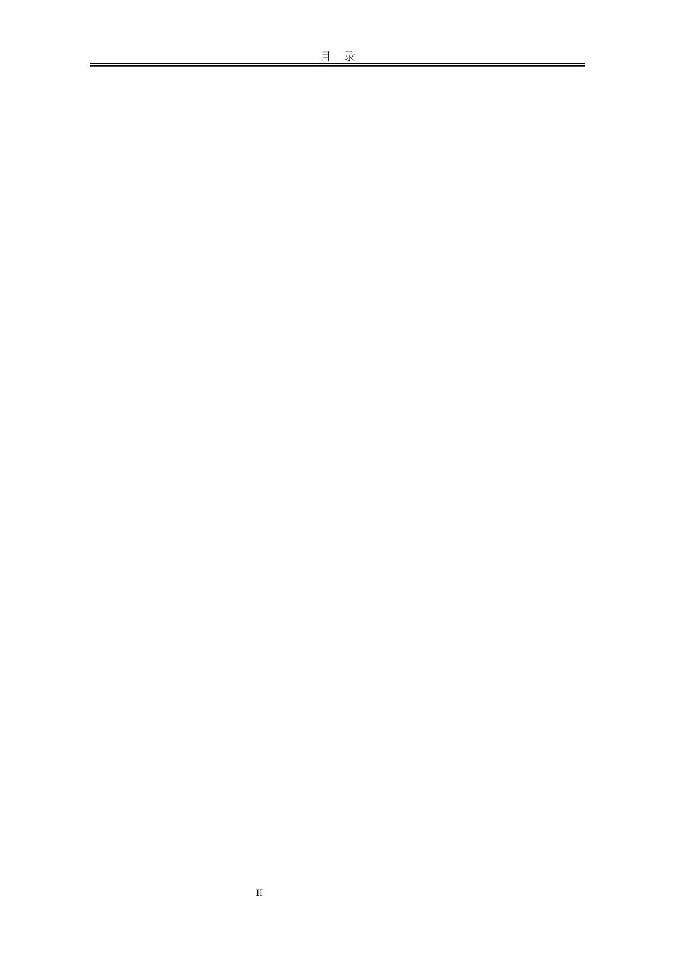 25年WP法学 论我国民法离婚冷静期制度的重塑23.5-AI12.57-约16976字符.docx_第3页