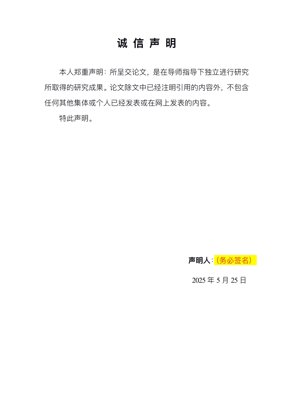 25年WP英语  ⽣态翻译学视⻆下的电影字幕翻译研究——以《乱世佳⼈》为例-约20096字符.pdf_第2页