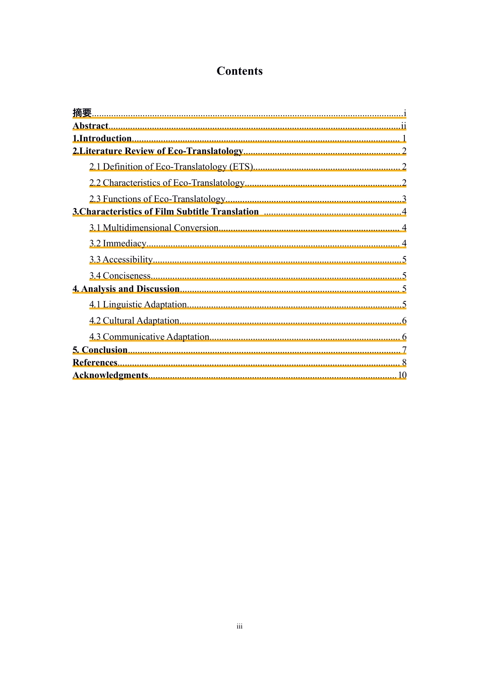 25年WP英语  ⽣态翻译学视⻆下的电影字幕翻译研究——以《乱世佳⼈》为例-约20096字符.pdf_第5页