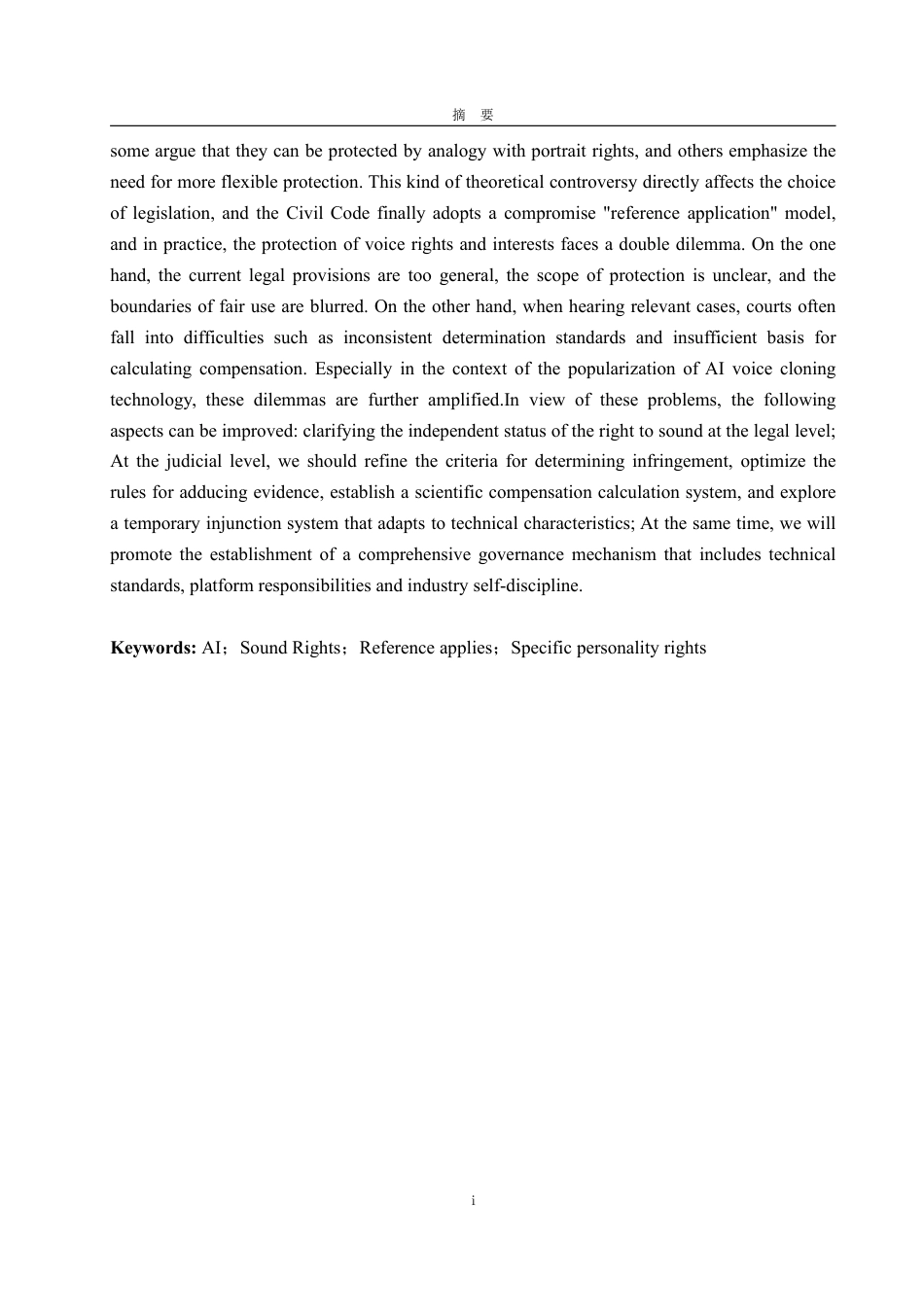 25年WP法学 AI时代背景下声音权益的法律保护研究4.09-AI7.9-约16862字符.pdf_第3页
