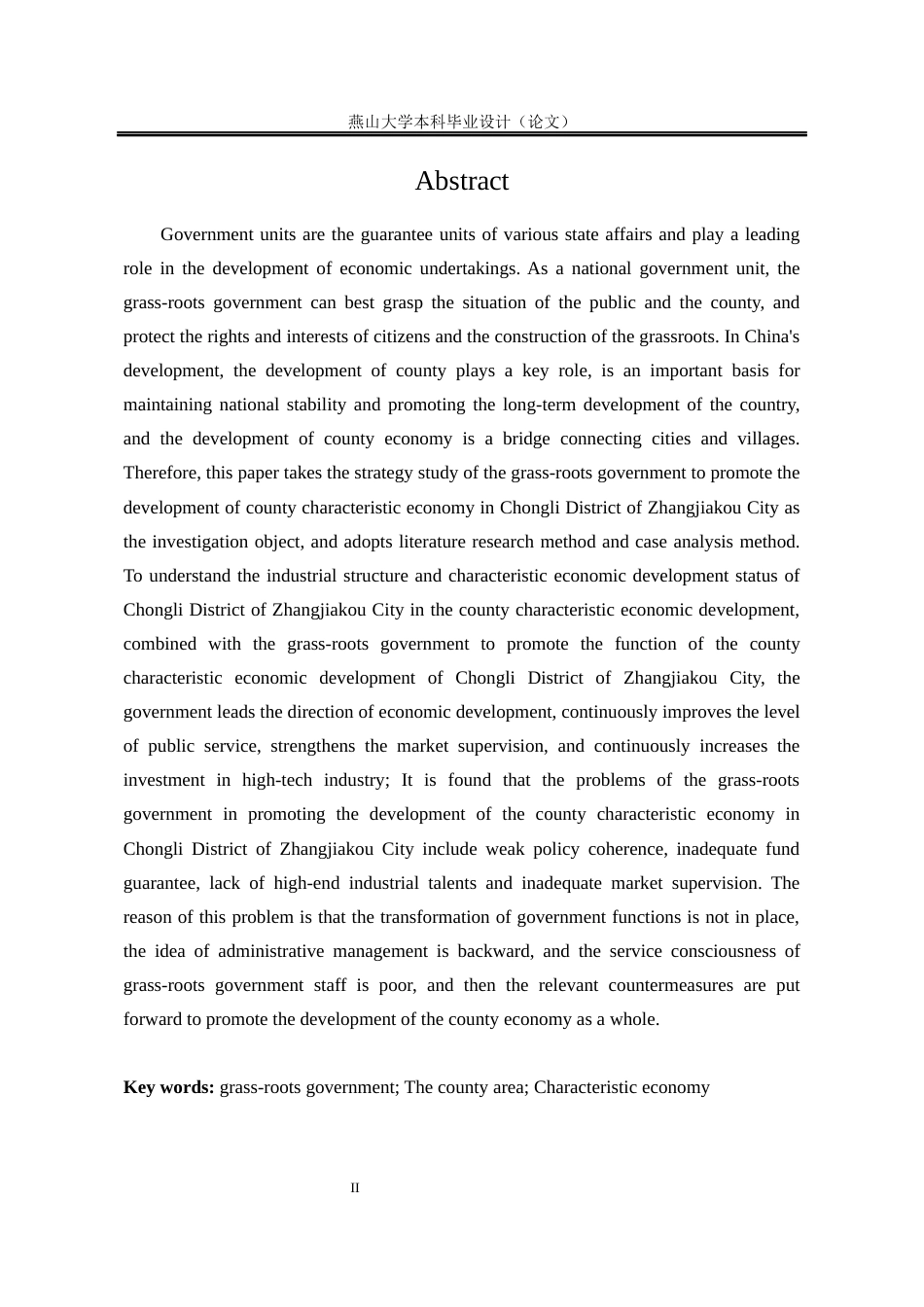 25年WP行政管理 基层政府县域特色经济发展政策执行效果及优化研究——以张家口市崇礼区为例8.04-AI9.67-约28497字符.docx_第3页