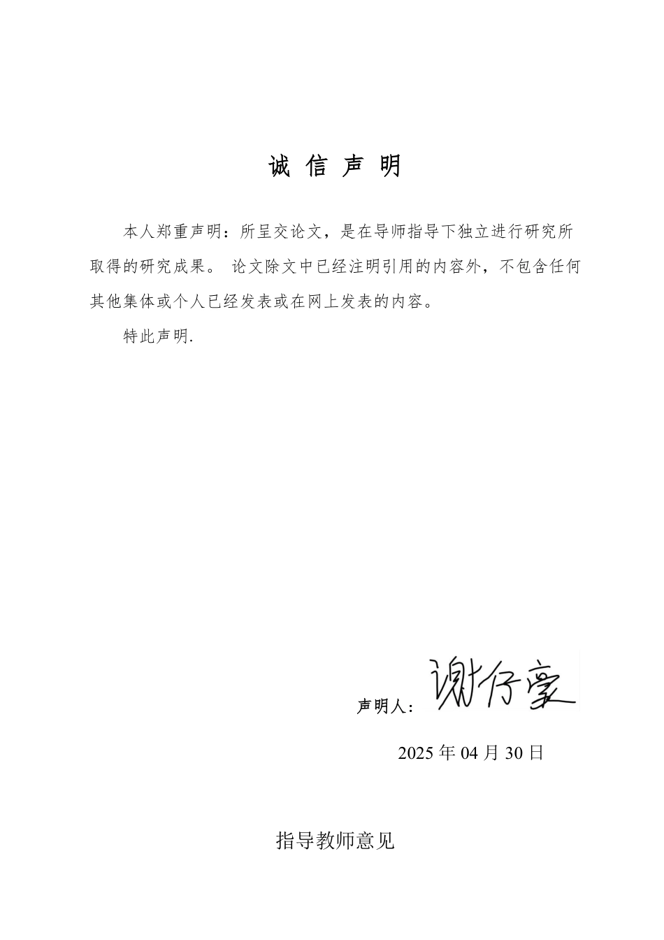 25年WP信息与计算科学 多属性决策方法及其应用研究-AI-约11288字符.pdf_第1页
