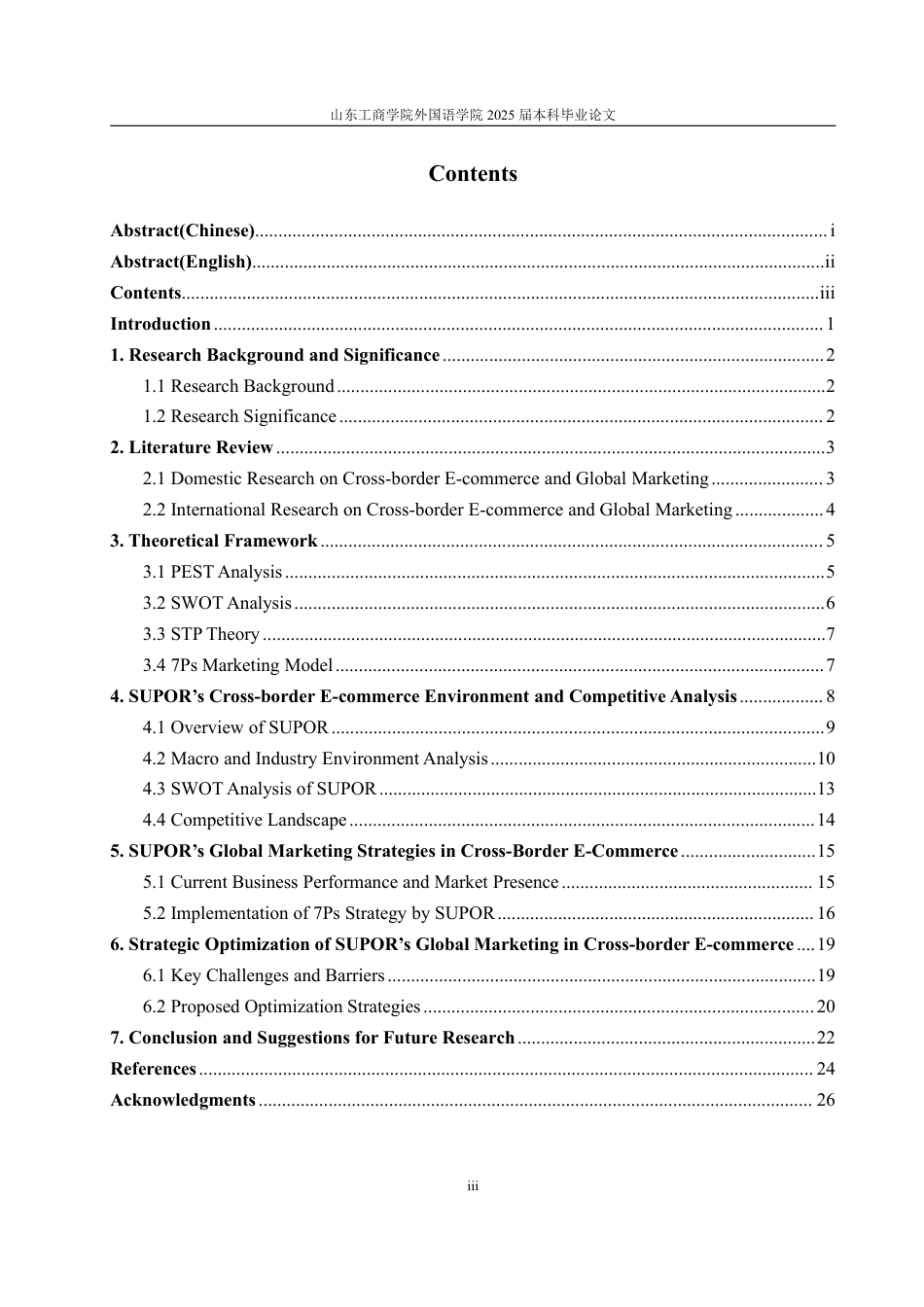25年WP商务英语 跨境电商背景下家电制造企业全球化营销策略分析——以苏泊尔为例-约59624字符.pdf_第4页