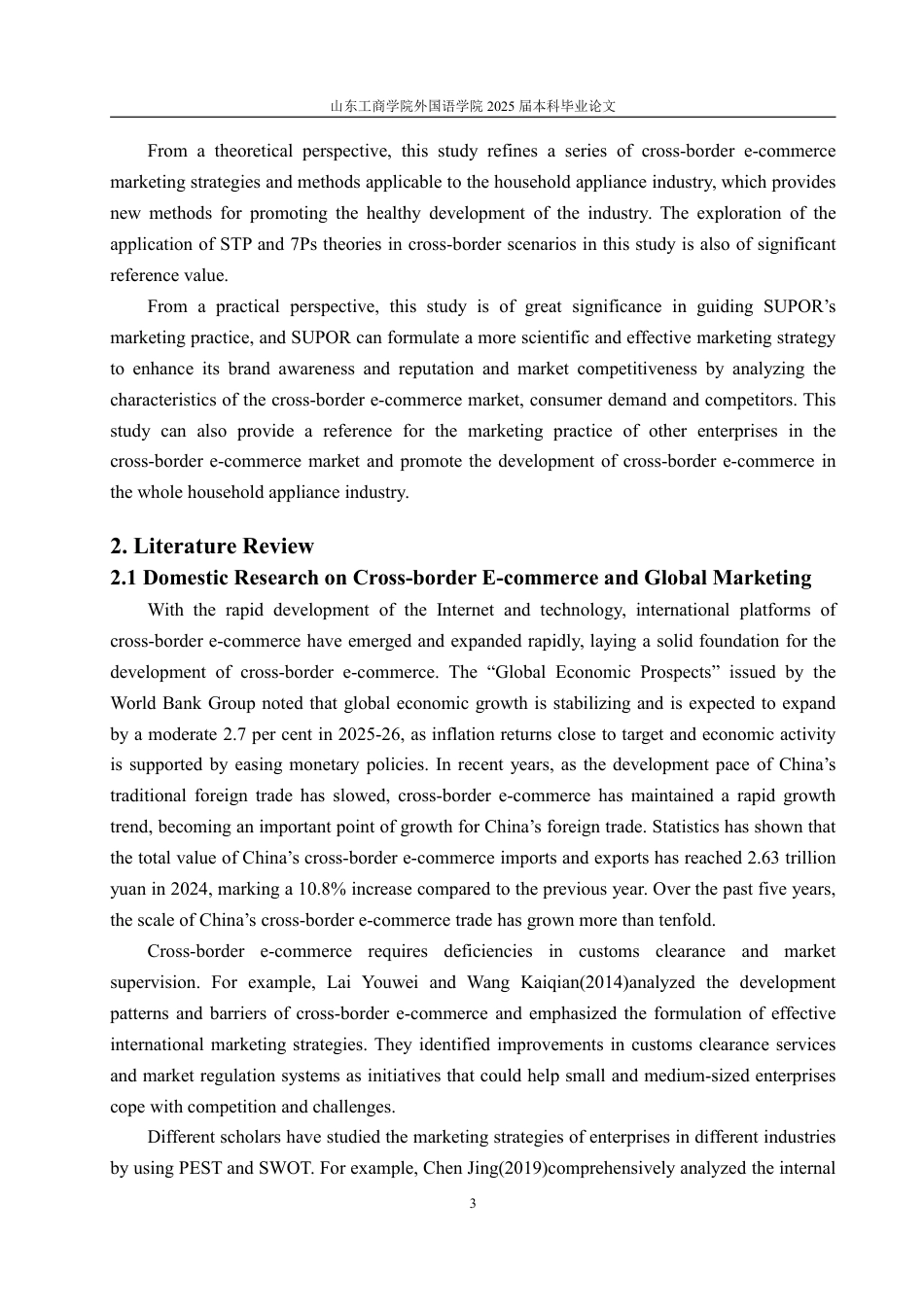 25年WP商务英语 跨境电商背景下家电制造企业全球化营销策略分析——以苏泊尔为例-约59624字符.pdf_第7页