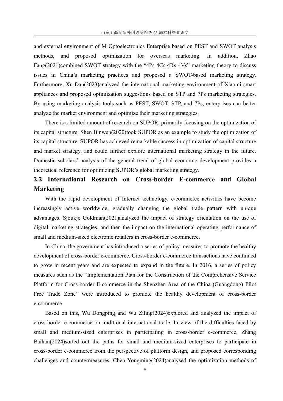 25年WP商务英语 跨境电商背景下家电制造企业全球化营销策略分析——以苏泊尔为例-约59624字符.pdf_第8页