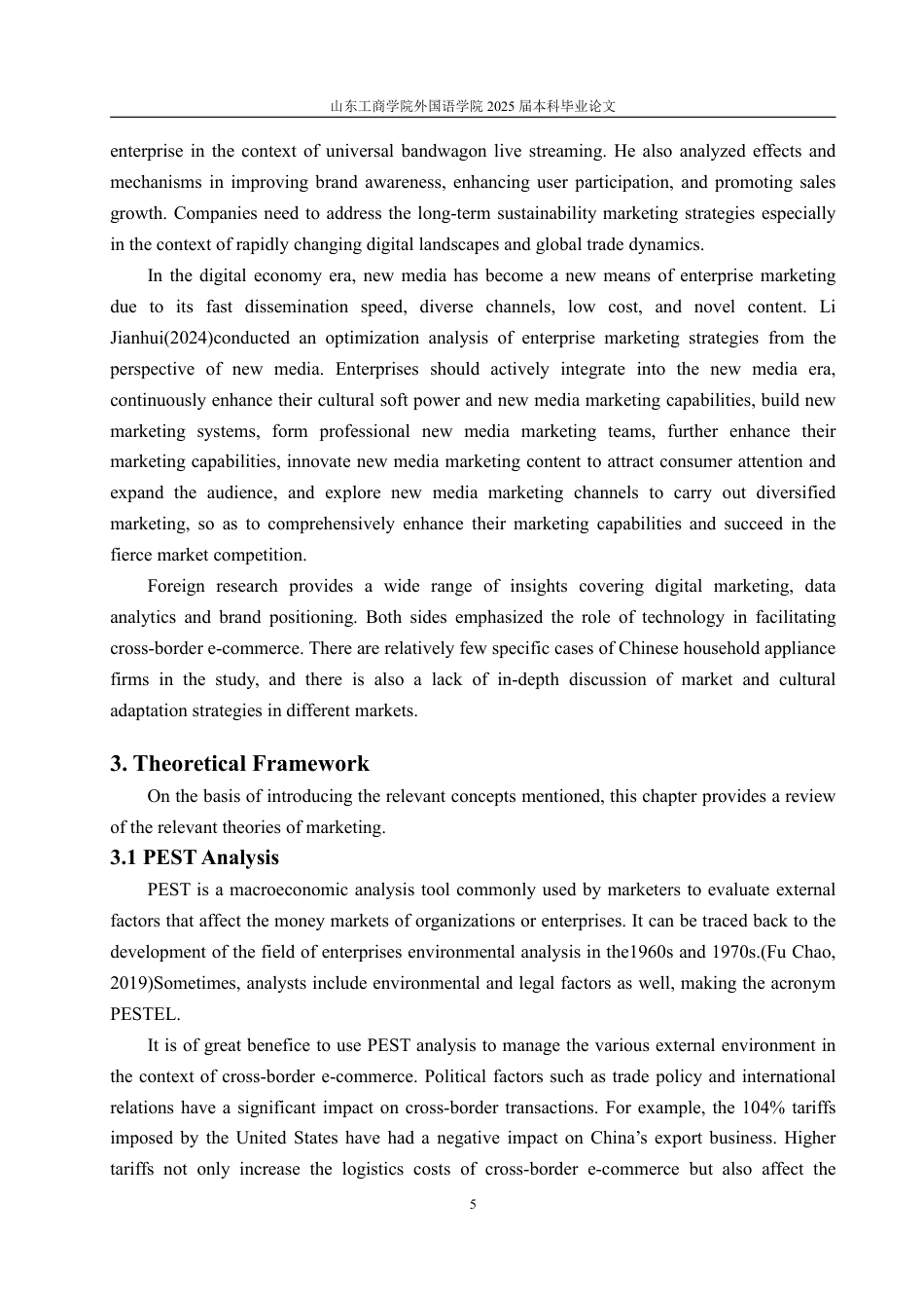 25年WP商务英语 跨境电商背景下家电制造企业全球化营销策略分析——以苏泊尔为例-约59624字符.pdf_第9页