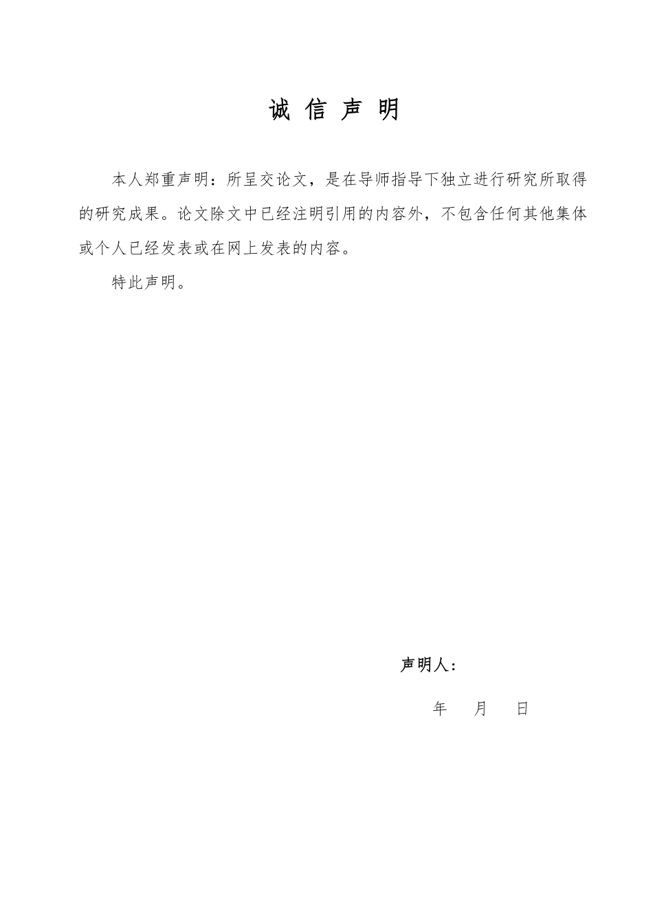 25年WP广告学 基于新媒体平台的品牌传播策略研究—以小米为例5.46-AI0.61-约14706字符.pdf_第1页