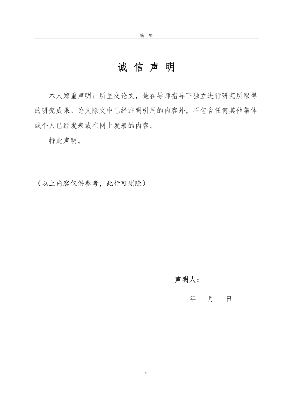 25年WP国际经济与贸易（春季高考） 中巴农产品贸易特点及竞争力分析11.62-AI13.7-约14496字符.pdf_第1页