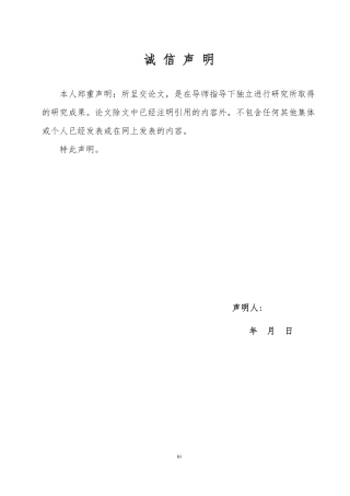 25年WP法学 论违约方合同解除权制度的司法困境及完善建议12.64-AI19.7-约14452字符.pdf