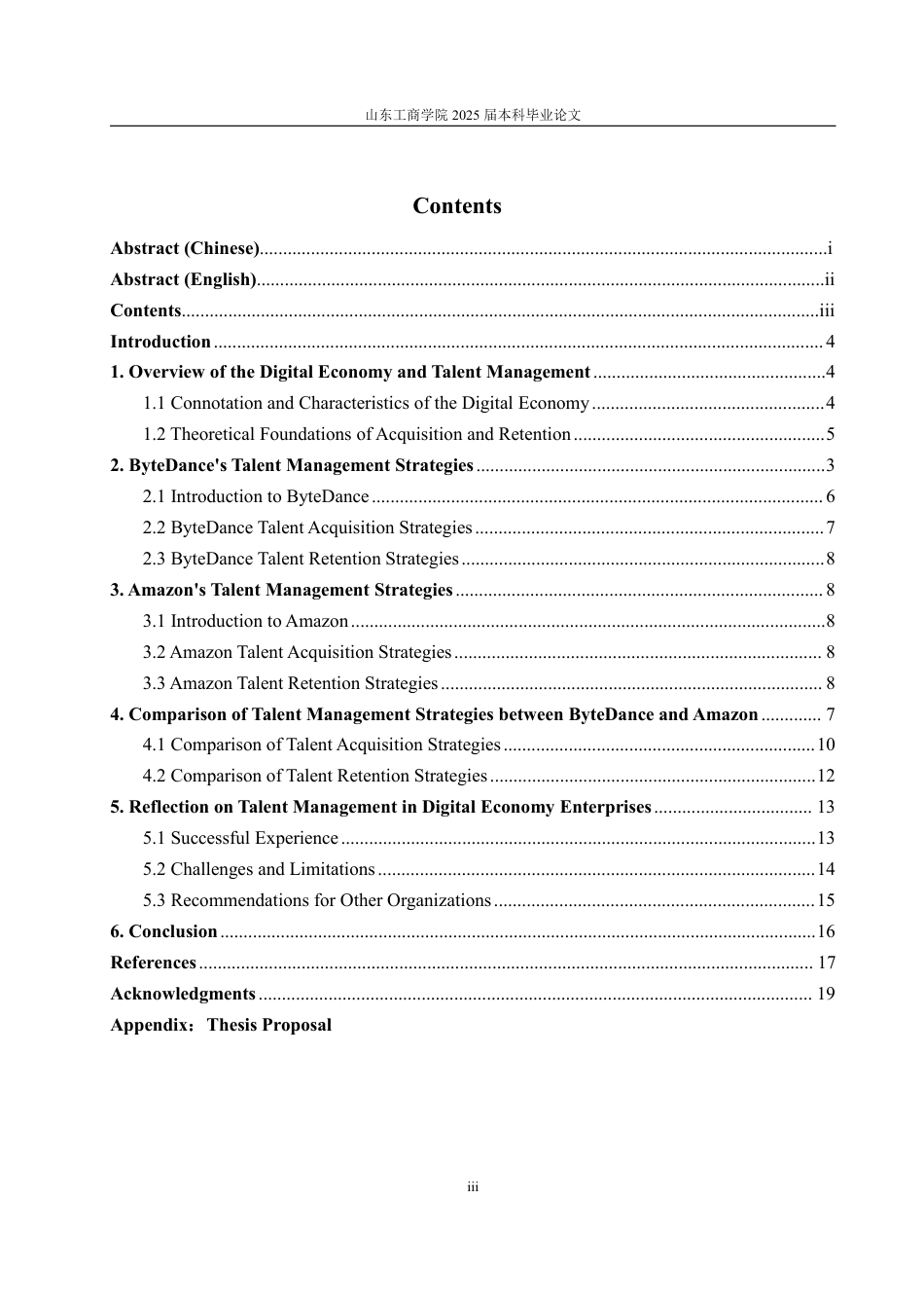 25年WP商务英语 数字经济时代人才管理策略——以字节跳动与亚马逊为例2.65-AI22.92-约34793字符.pdf_第3页