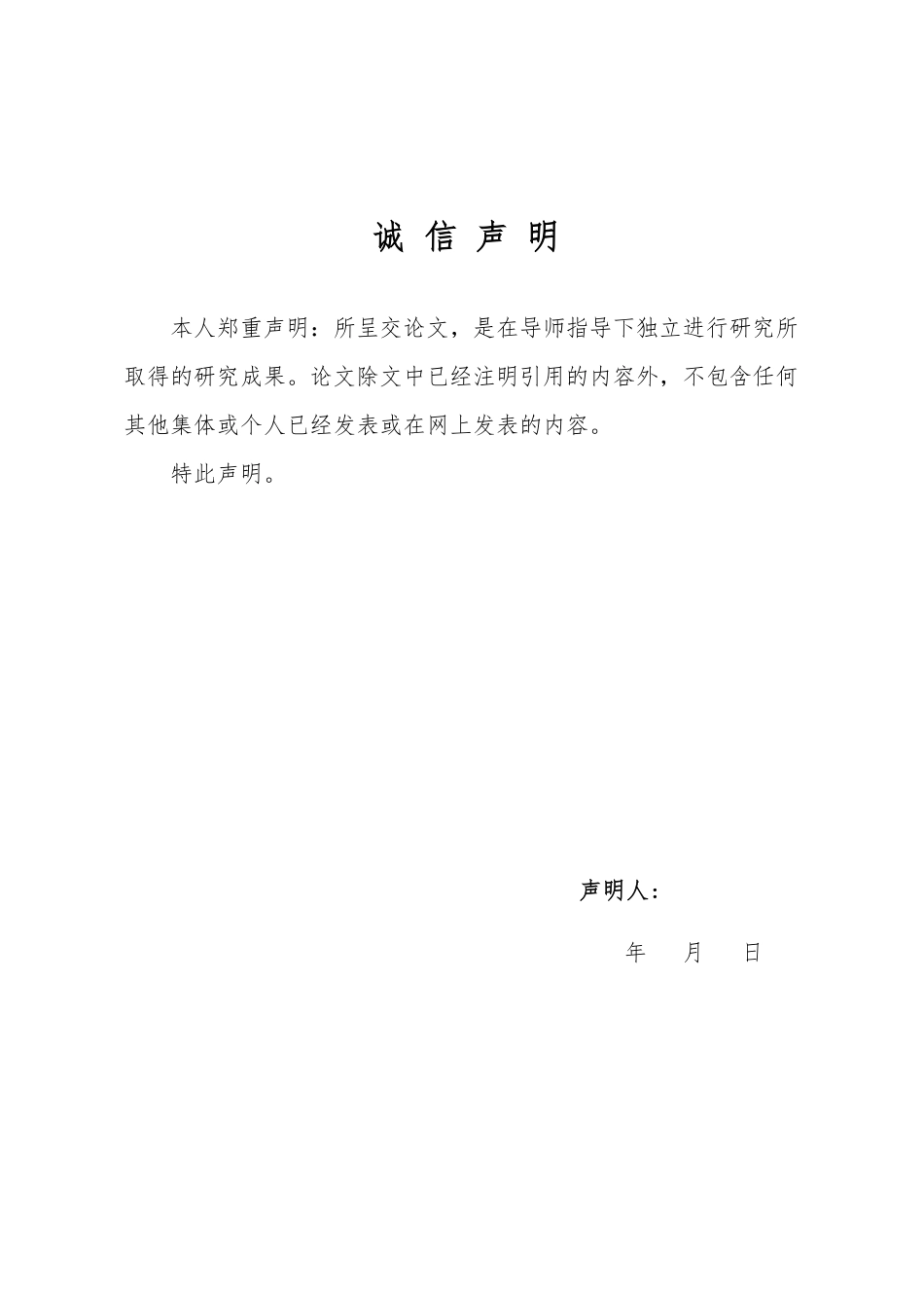 25年WP保险学 我国“代理退保”监管存在的问题及对策研究16.94-AI20.11-约14250字符.pdf_第1页