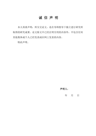 25年WP会计学 基于舞弊三角理论的金正大财务舞弊案例分析13.41-AI7.17-约16375字符.pdf