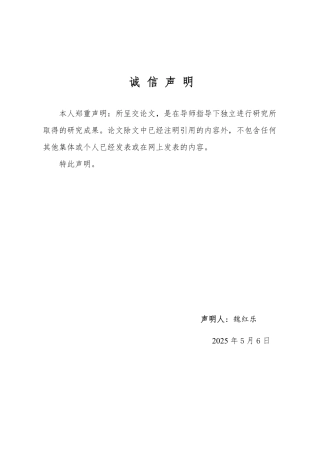 25年WP政治学与行政学 新中国成立初期妇女参与乡村治理研究（1949-1956）19.77-AI18.03-约12062字符.pdf