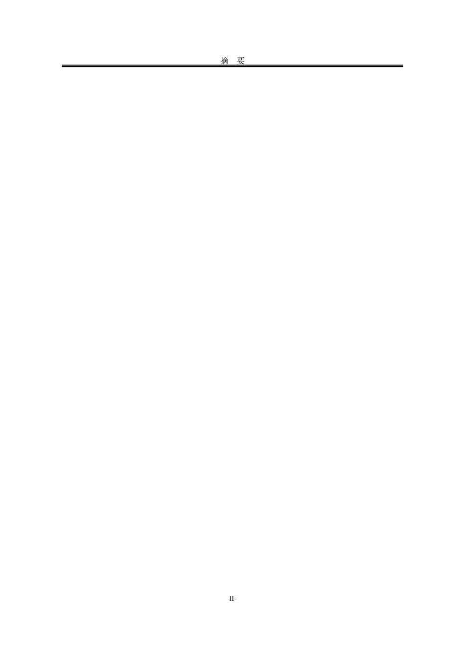 25年WP汉语言文学 “X不了一点儿”构式研究10.67-AI7.85-约23432字符.docx_第8页