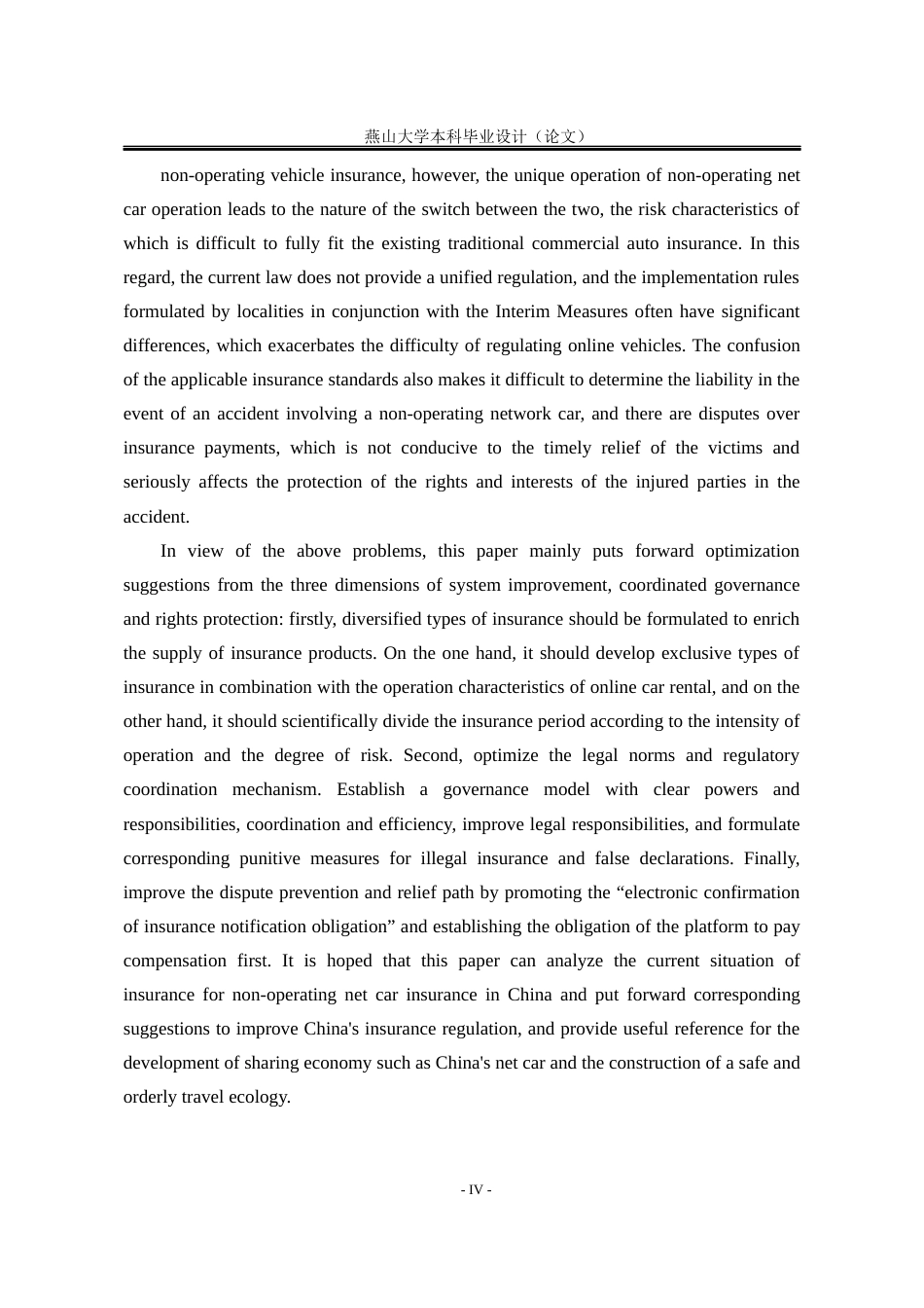 25年WP法学 我国非运营网约车保险法律问题研究17.98-AI24.06-约20412字符.docx_第7页