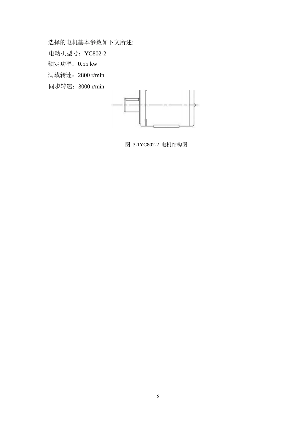 25年WP关键词：绞肉机，挤肉样板，绞刀-约12409字符.docx_第10页