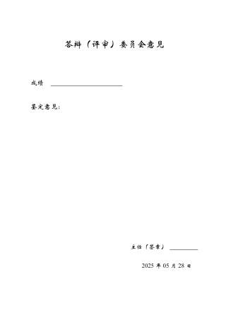25年WP信息与计算科学 有理数域的多项式可约性判别与因式分解方法14.64-AI9.18-约11362字符.pdf