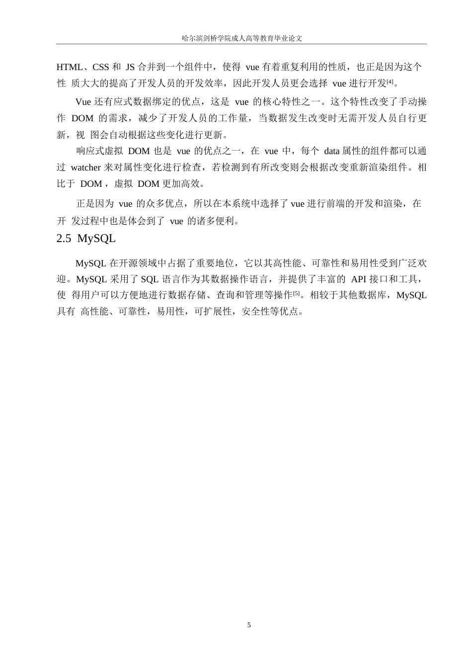 25年WP基于java的考研在线学习平台设计与实现0-约15471字符.docx_第9页