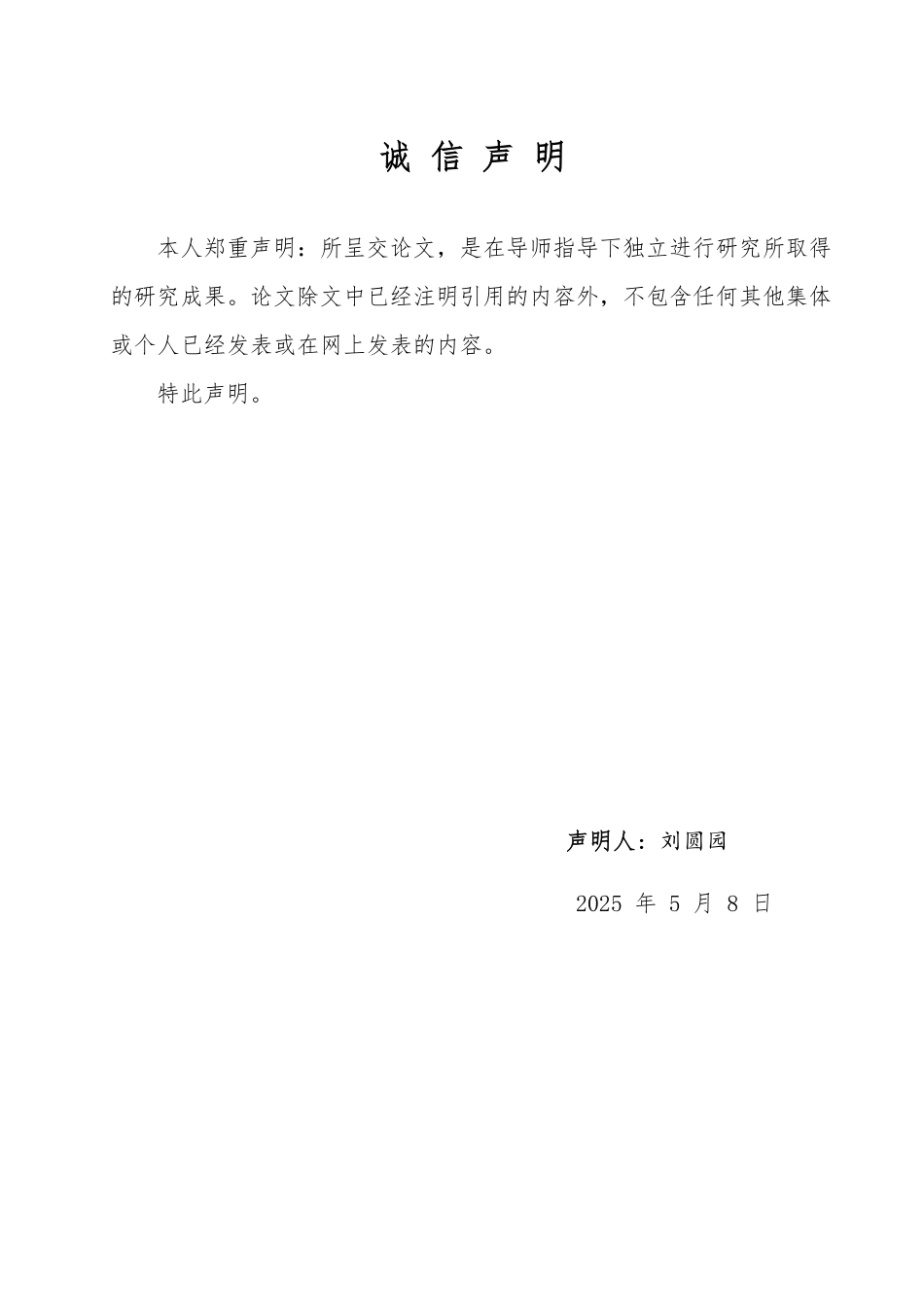 25年WP法学  共保模式下我国农业保险风险分担法律机制完善研究13.45-AI7.2-约12826字符.pdf_第1页