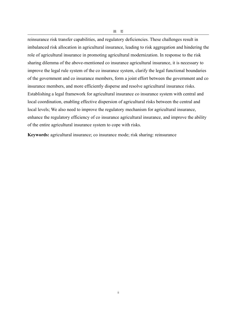 25年WP法学  共保模式下我国农业保险风险分担法律机制完善研究13.45-AI7.2-约12826字符.pdf_第3页