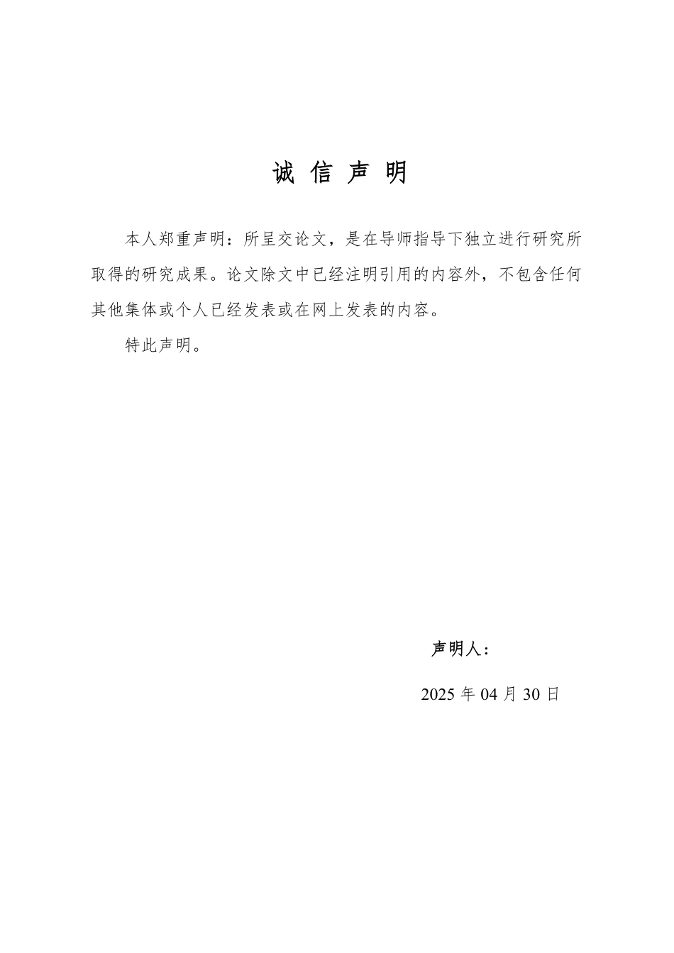 25年WP物流管理 东阿县牛角店镇农村物流发展对策研究10.58-AI14.57-约12038字符.pdf_第1页