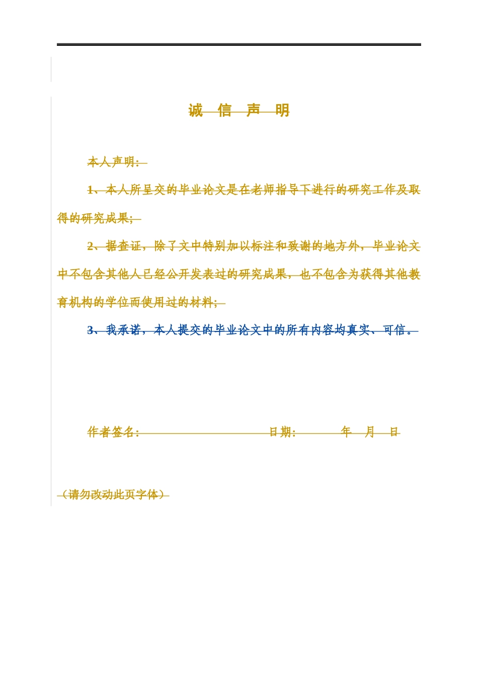 25年WP电子商务-基于用户体验的移动支付用户使用意愿研究—以云闪付为例0-18067.docx_第2页